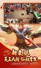 三国杀3.8.6版 截图