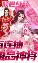 征程三国 v1.0.0 百连抽版 截图