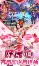 征程三国 v1.0.0 百连抽版 截图