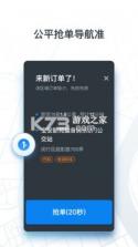 申城出行司机版 v3.7.1 (申程出行司机) 截图