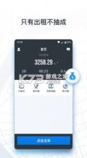 申城出行司机版 v3.7.1 (申程出行司机) 截图