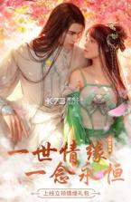 大主宰之青簪记 v0.14.29 手游 截图