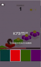 跳得比你远 v1.0 测试版 截图