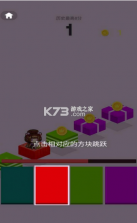 跳得比你远 v1.0 测试版 截图