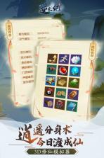 逆天纪 v1.0.0 小米版 截图