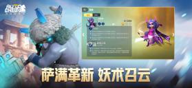 多多自走棋 v2.2.2 华为版 截图