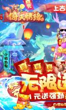 菲狐倚天情缘无限送充值卡版 v1.0.0  截图