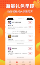 X游网盒子 v3.0 手机版 截图