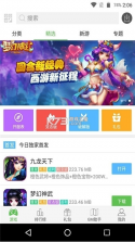 X游网盒子 v3.0 手机版 截图