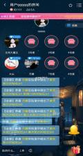 嗨皮语音 v1.0.3 app 截图