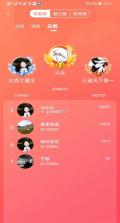 嗨皮语音 v1.0.3 app 截图