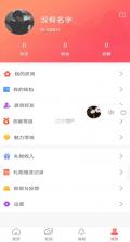 嗨皮语音 v1.0.3 app 截图