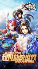 天神战之逆战 v1.0.0 无限金币钻石版 截图