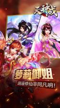 天神战之逆战 v1.0.0 无限金币钻石版 截图