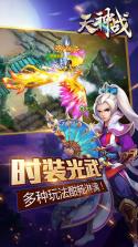 天神战之逆战 v1.0.0 无限金币钻石版 截图