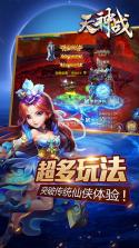 天神战之逆战 v1.0.0 无限金币钻石版 截图