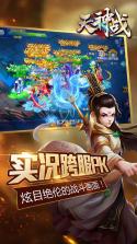 天神战之逆战 v1.0.0 无限金币钻石版 截图