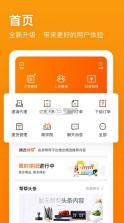 卖帮帮 v4.5.0 app 截图