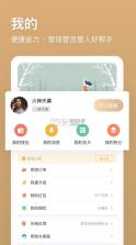 卖帮帮 v4.5.0 app 截图