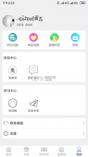 有班学堂 v1.0.5 app 截图