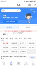 有班学堂 v1.0.5 app 截图