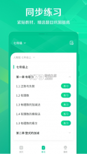 闪电搜题 v1.0.0 app破解版 截图