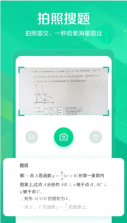 闪电搜题 v1.0.0 app破解版 截图