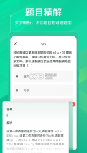 闪电搜题 v1.0.0 app破解版 截图