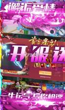 魔侠传满v版 v1.20  截图