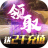 魔侠传满v版 v1.20 