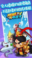 跑酷小王子 v1.1 游戏 截图