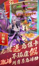 梦幻斩仙无限版 v1.0.0 截图