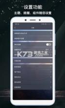 倒计时 v4.0.6 软件 截图