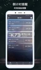 倒计时 v4.0.6 软件 截图