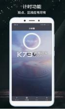 倒计时 v4.0.6 软件 截图