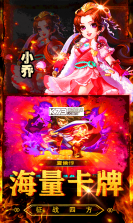 三国大英雄无限钻石版 v5.5.71  截图