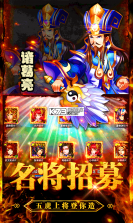 三国大英雄无限钻石版 v5.5.71  截图