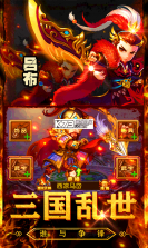 三国大英雄无限钻石版 v5.5.71  截图