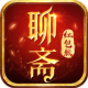 聊斋红包版手游v1.0