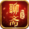 聊斋红包版 v1.0 手游