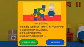 米菲的世界 v6.5.0 破解版 截图