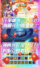 塔防西游记 v1.14.10 游戏 截图