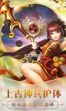 时空王座OL v1.1.0 满v版 截图