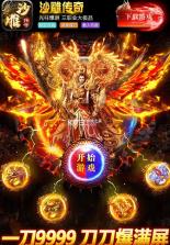 沙雕传奇 v1.0.8 手游 截图