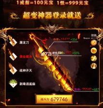 沙雕传奇 v1.0.8 手游 截图