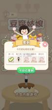 豆腐姑娘 v1.1 游戏 截图