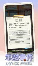 平行人生 v1.0.5 无限金币钻石版 截图