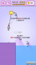 保险丝人 v1.0.0 手机版 截图