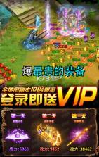 八百传说 v1.0 手游 截图