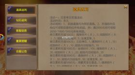 八百传说 v1.0 手游 截图